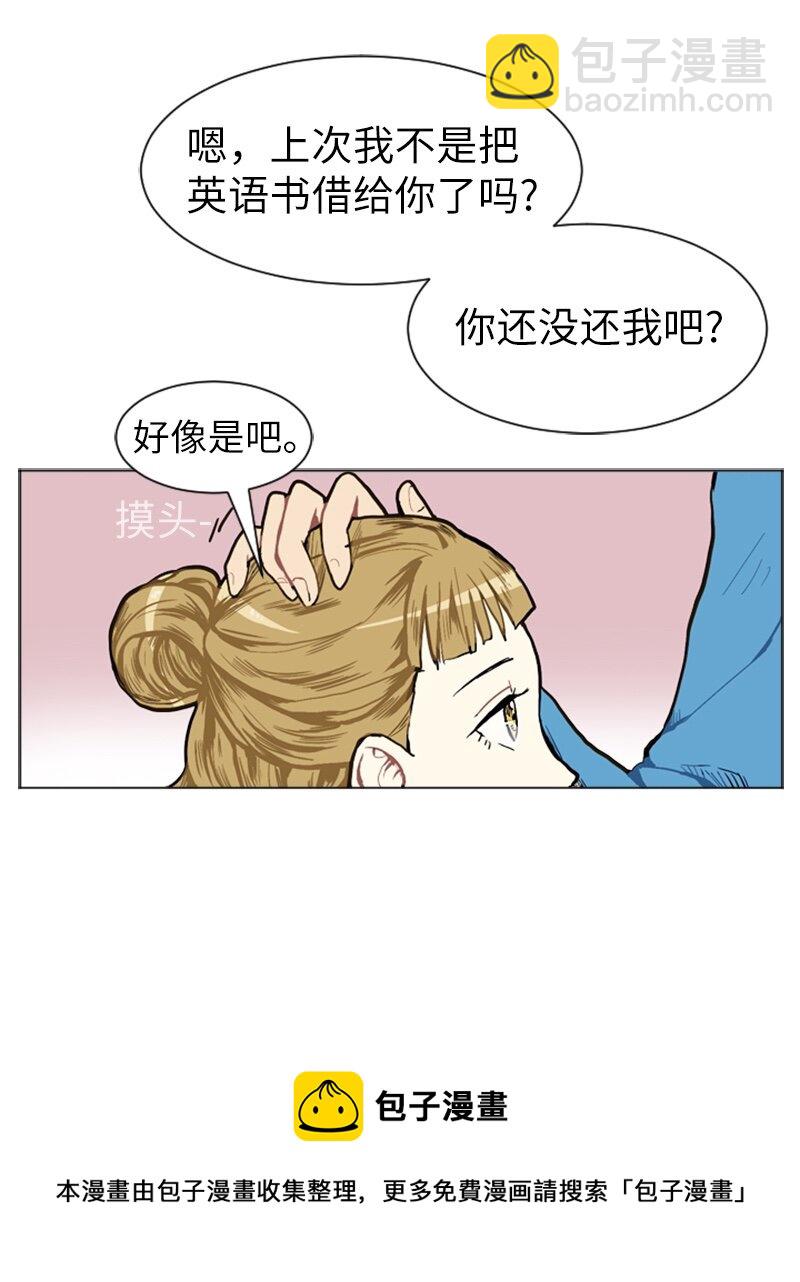 《直球少女的青春恋爱物语》02 接连而来的偶然 第33页