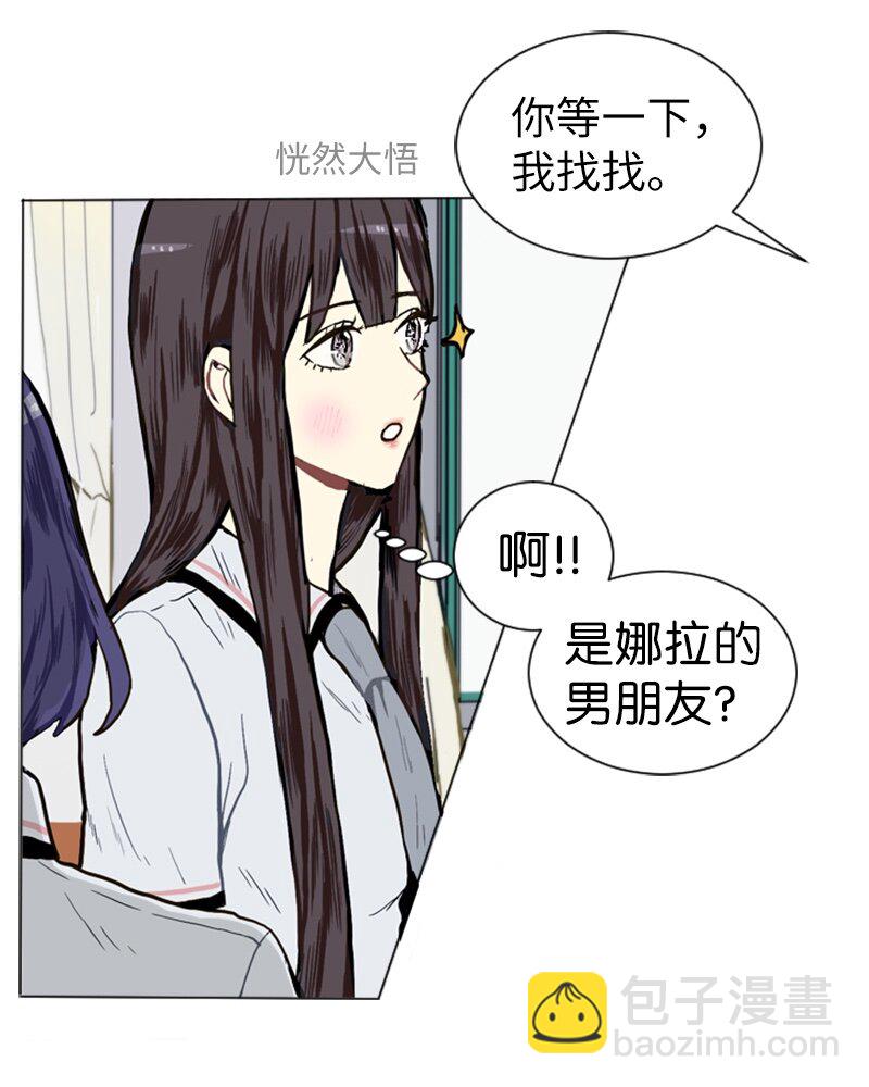 《直球少女的青春恋爱物语》02 接连而来的偶然 第34页