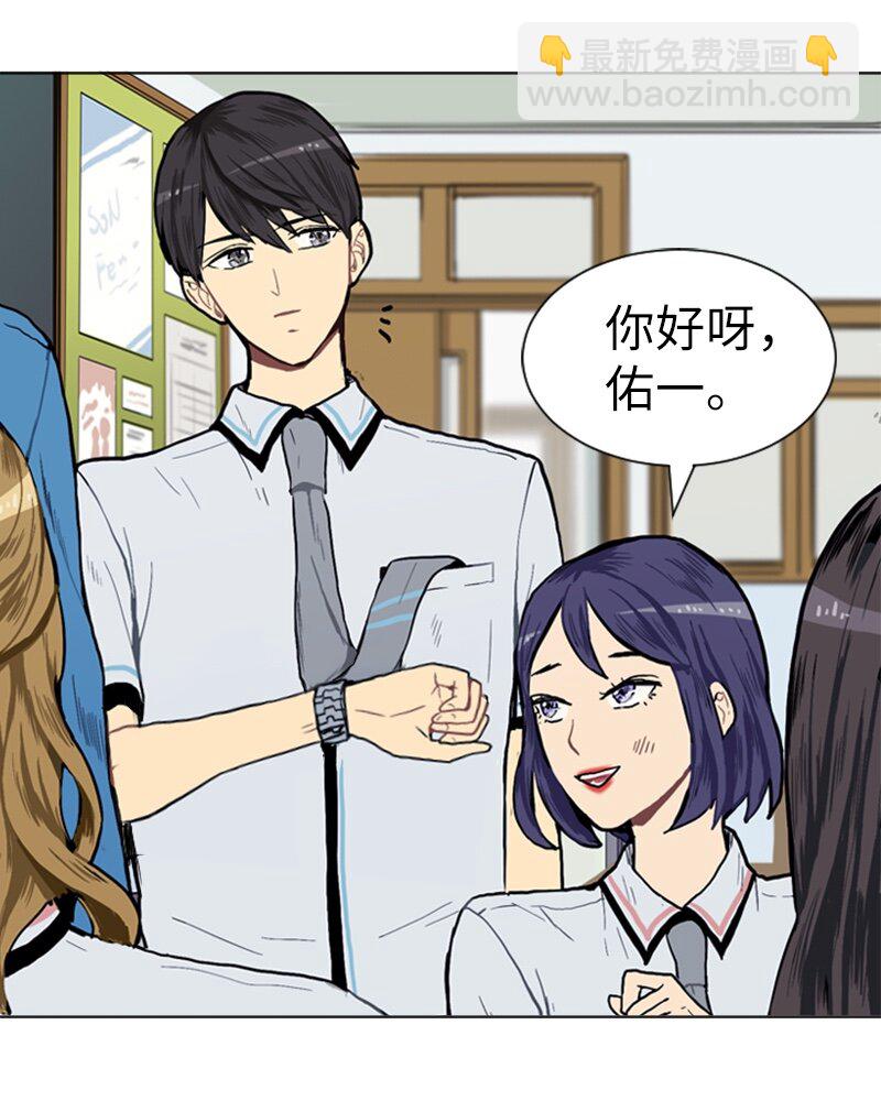《直球少女的青春恋爱物语》02 接连而来的偶然 第36页