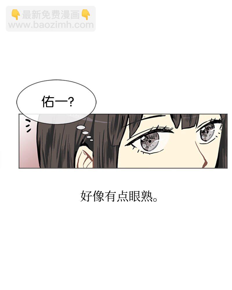 《直球少女的青春恋爱物语》02 接连而来的偶然 第38页
