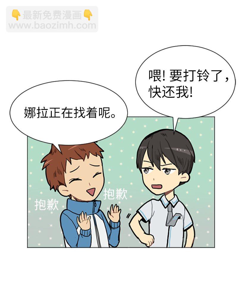 《直球少女的青春恋爱物语》02 接连而来的偶然 第39页
