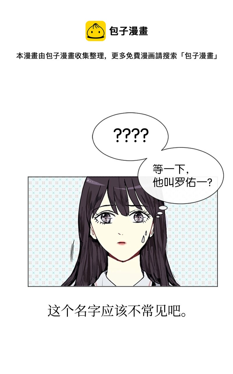 《直球少女的青春恋爱物语》02 接连而来的偶然 第41页