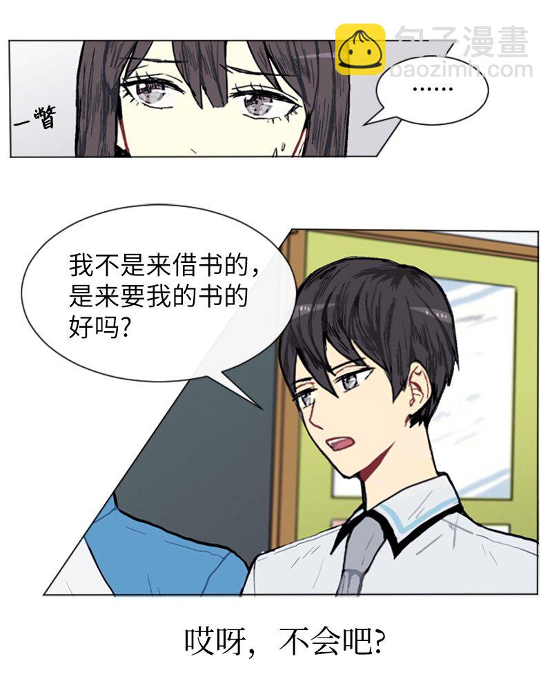 《直球少女的青春恋爱物语》02 接连而来的偶然 第42页