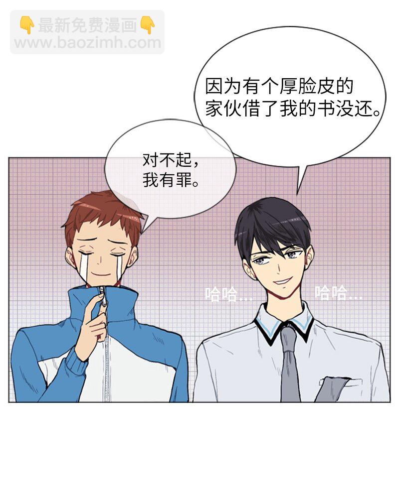 《直球少女的青春恋爱物语》02 接连而来的偶然 第43页