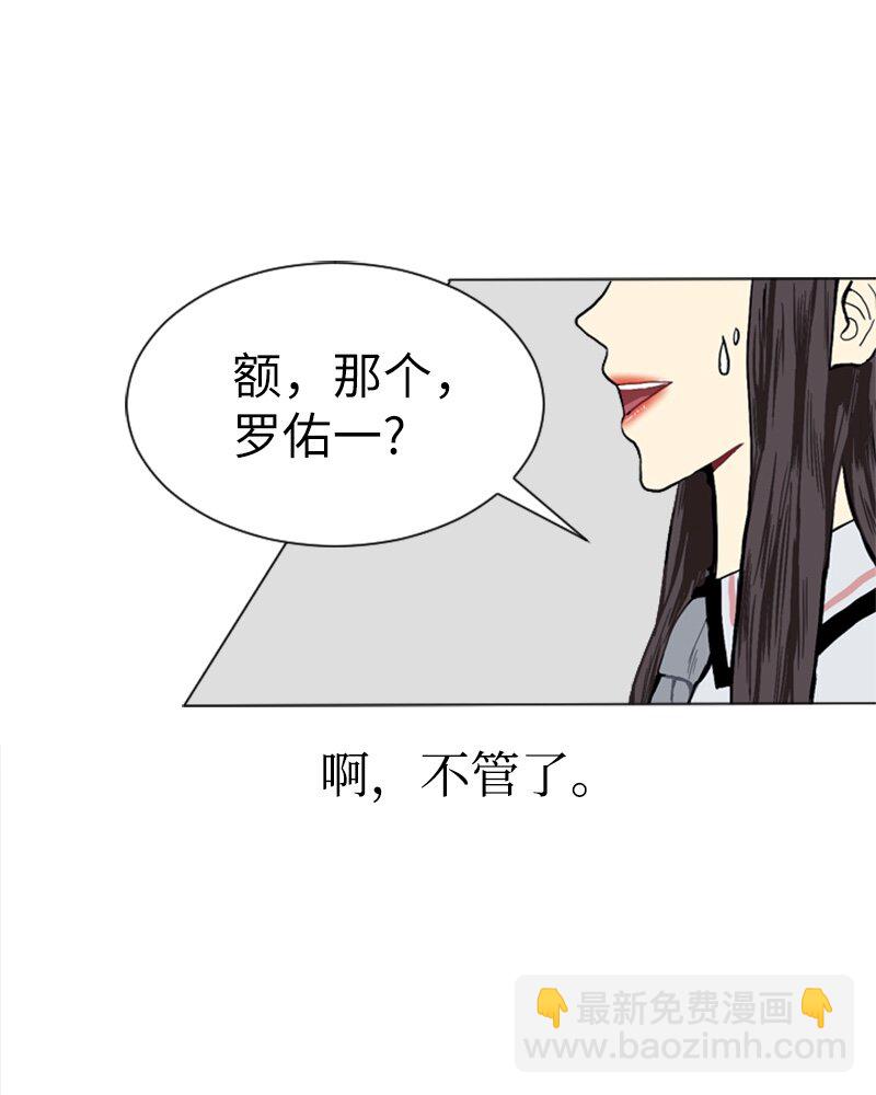 《直球少女的青春恋爱物语》02 接连而来的偶然 第44页