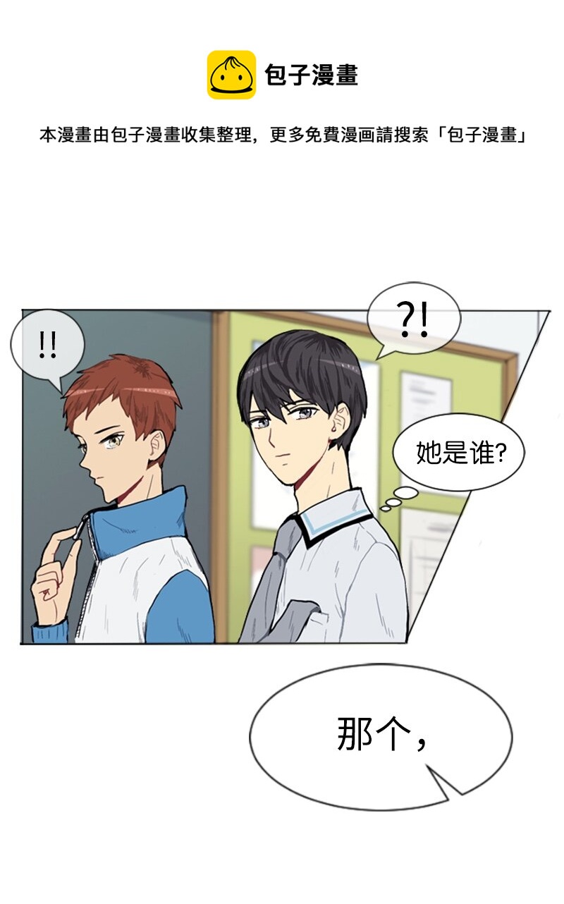 《直球少女的青春恋爱物语》02 接连而来的偶然 第45页