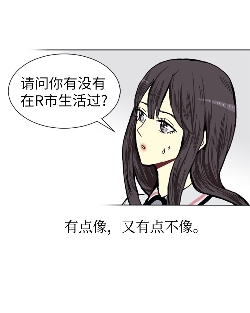 《直球少女的青春恋爱物语》02 接连而来的偶然 第46页