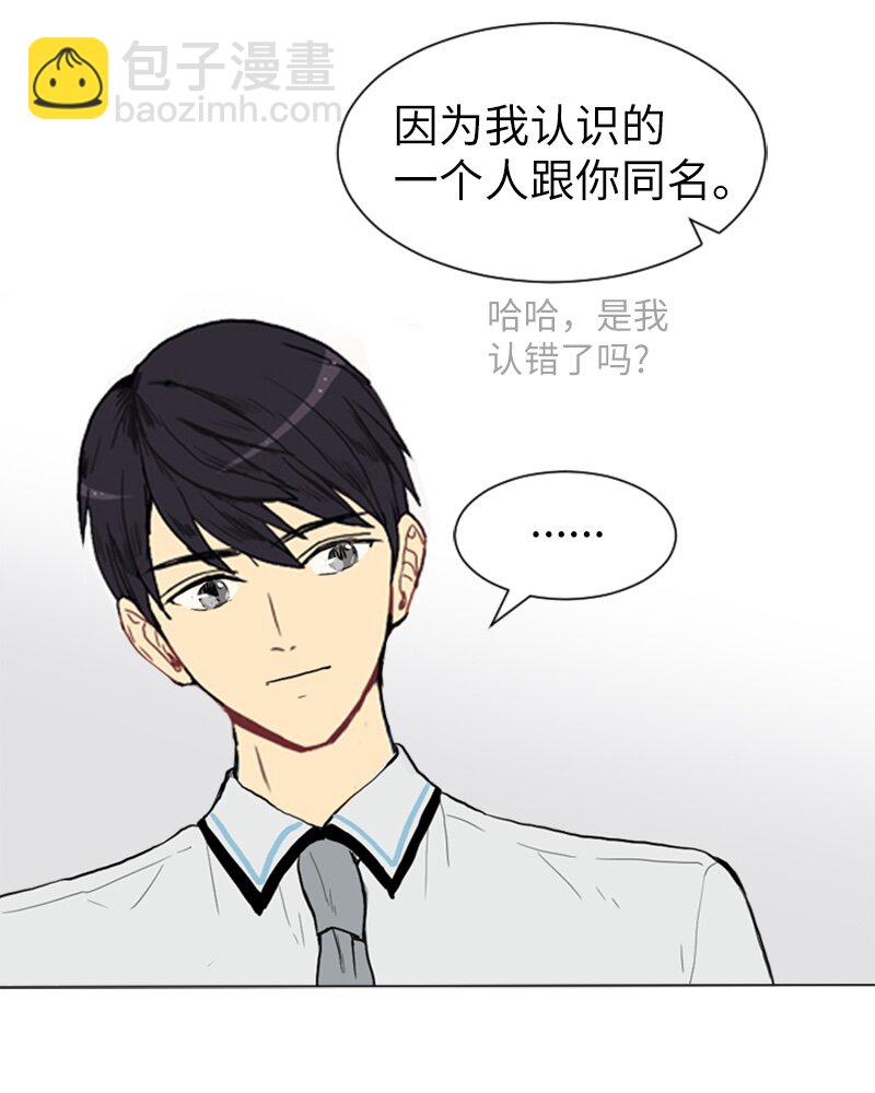 《直球少女的青春恋爱物语》02 接连而来的偶然 第47页