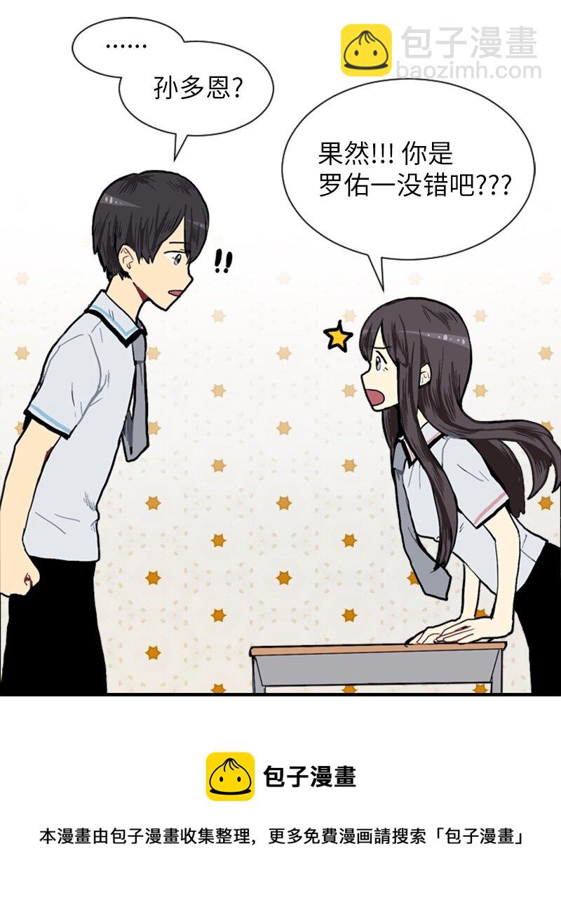 《直球少女的青春恋爱物语》02 接连而来的偶然 第49页