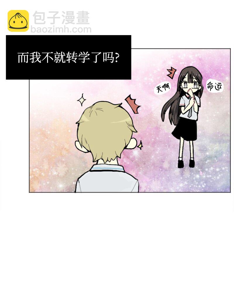 《直球少女的青春恋爱物语》02 接连而来的偶然 第4页