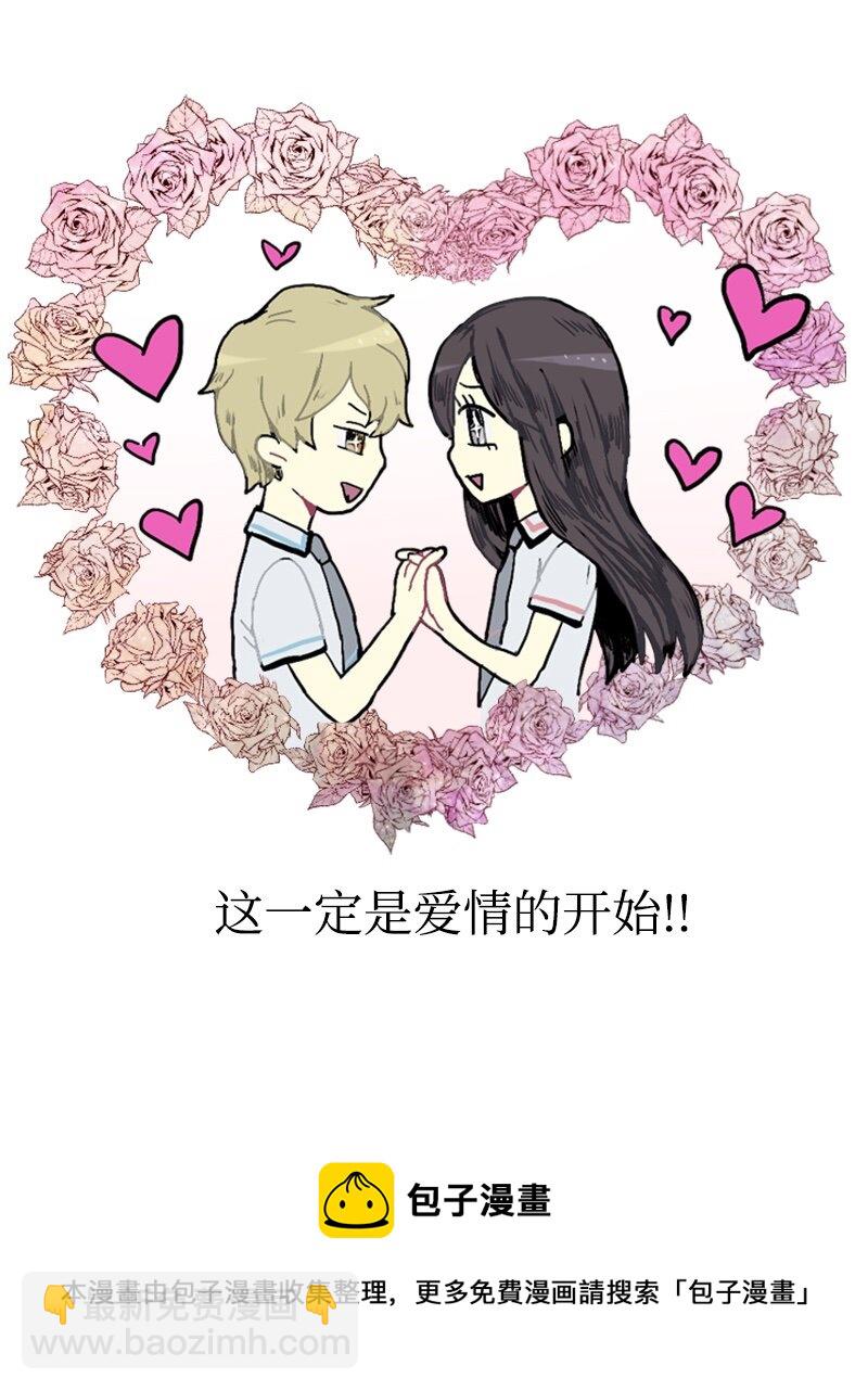 《直球少女的青春恋爱物语》02 接连而来的偶然 第5页
