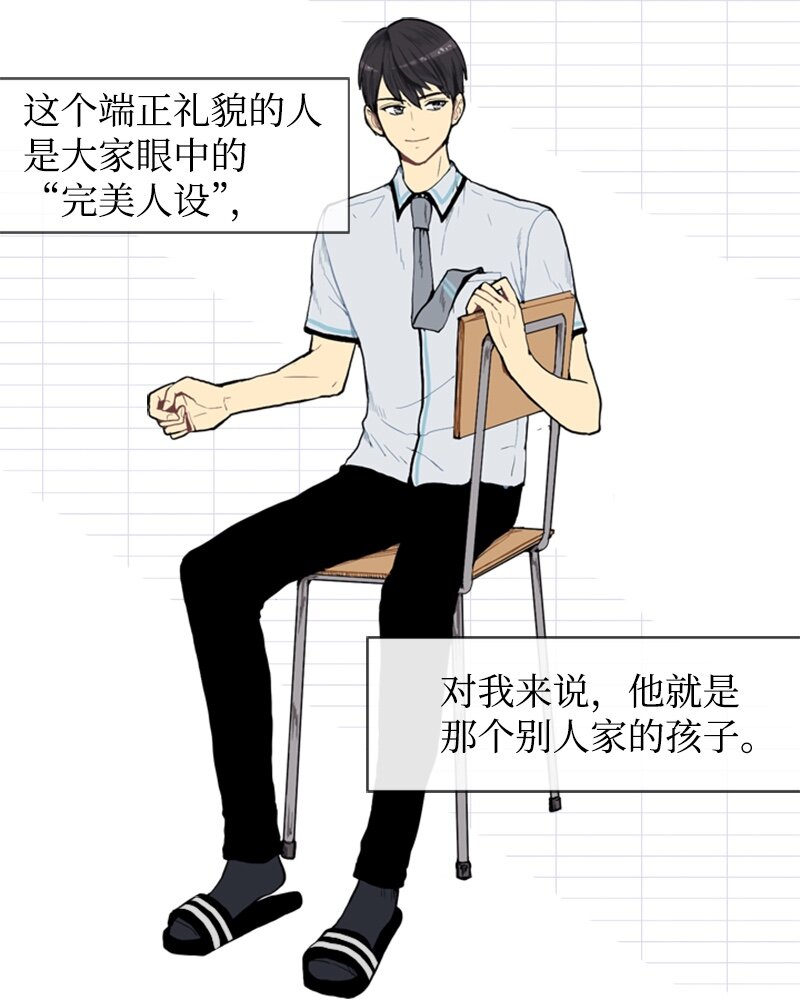《直球少女的青春恋爱物语》03 命中注定的男生 第12页