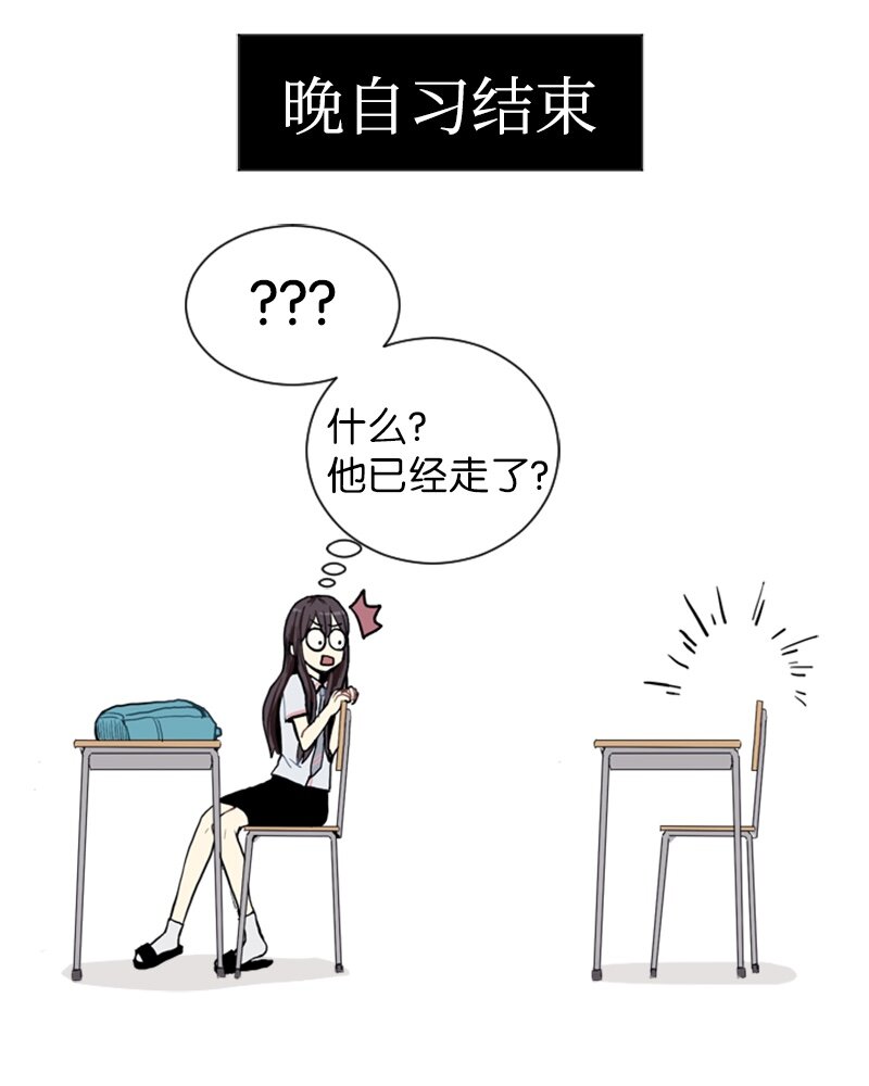 《直球少女的青春恋爱物语》03 命中注定的男生 第20页