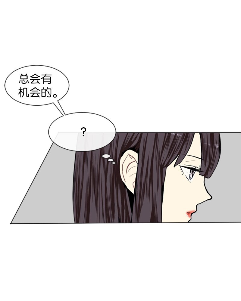 《直球少女的青春恋爱物语》03 命中注定的男生 第24页