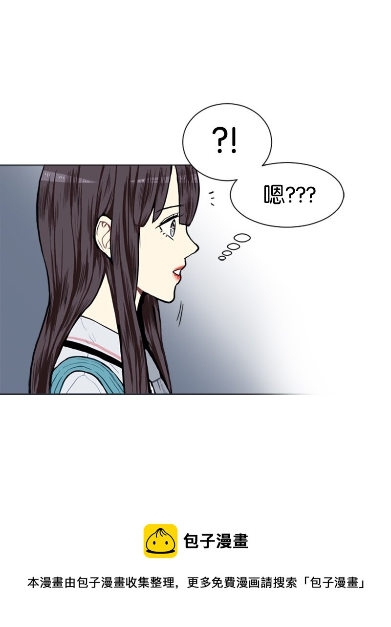 《直球少女的青春恋爱物语》03 命中注定的男生 第25页