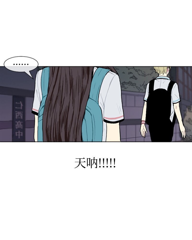 《直球少女的青春恋爱物语》03 命中注定的男生 第26页