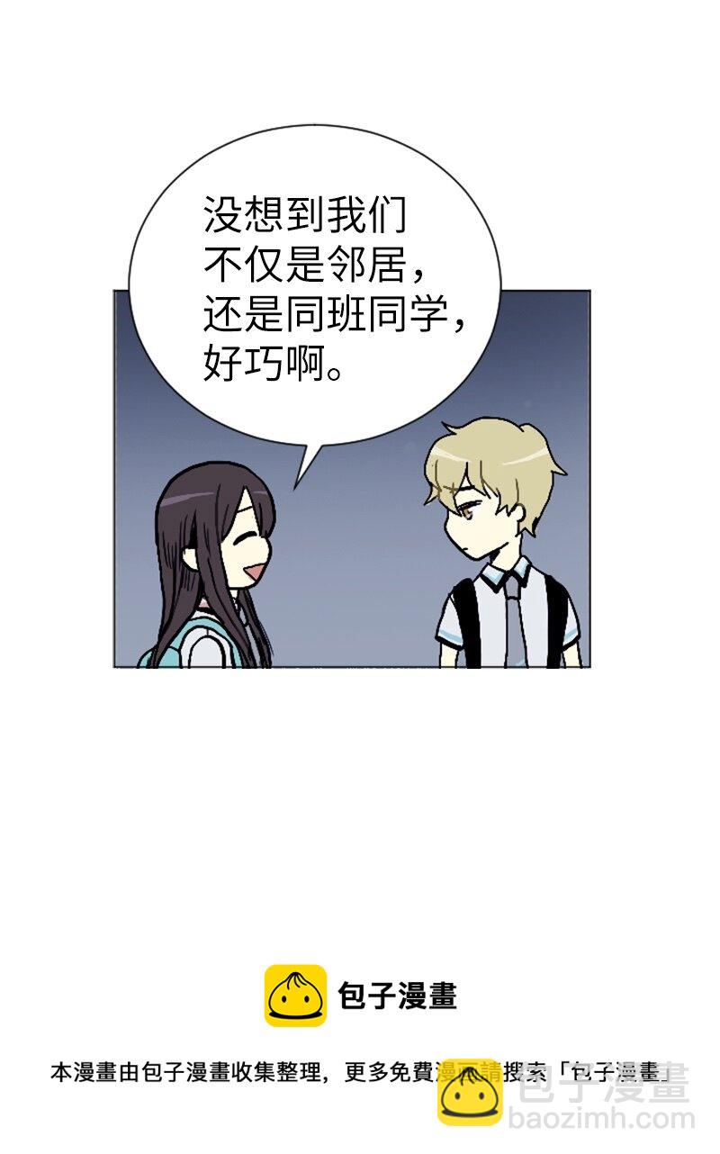 《直球少女的青春恋爱物语》03 命中注定的男生 第29页