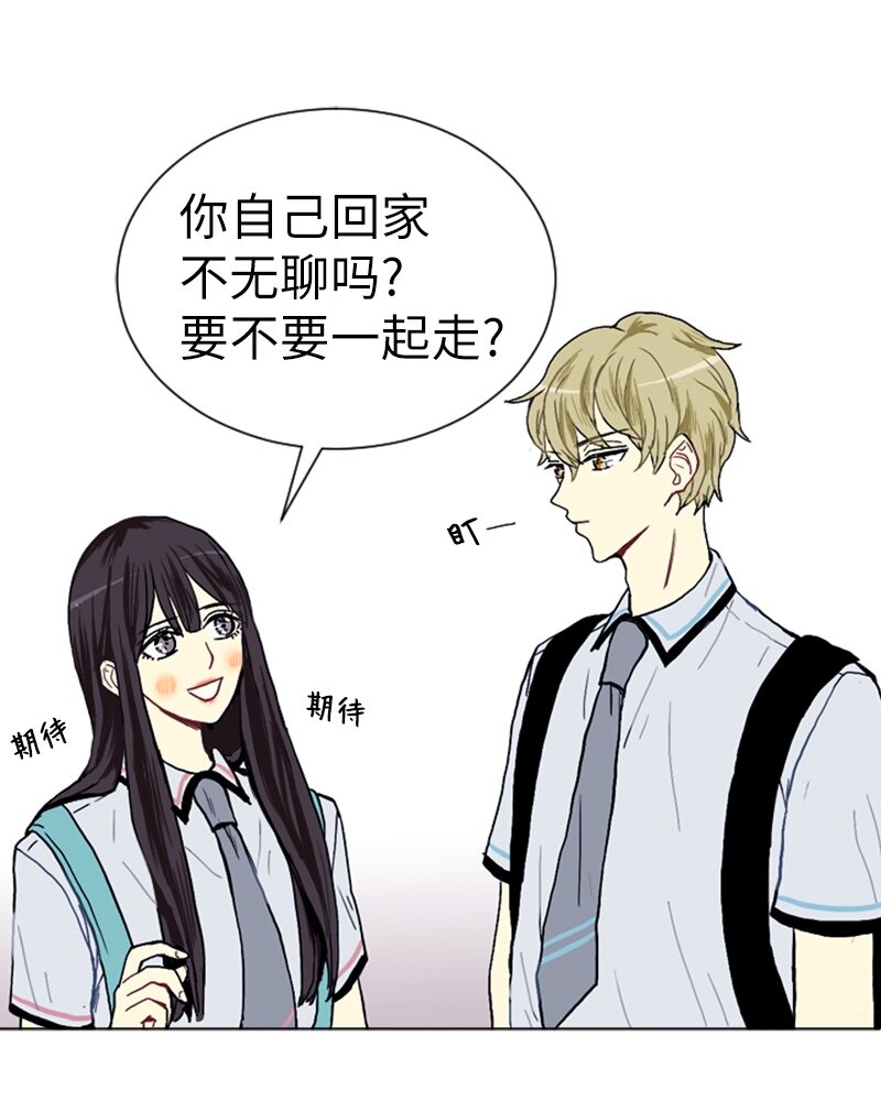 《直球少女的青春恋爱物语》03 命中注定的男生 第30页