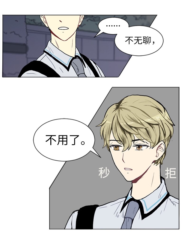 《直球少女的青春恋爱物语》03 命中注定的男生 第31页
