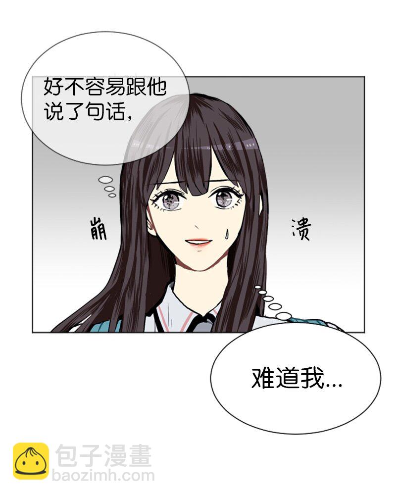 《直球少女的青春恋爱物语》03 命中注定的男生 第35页
