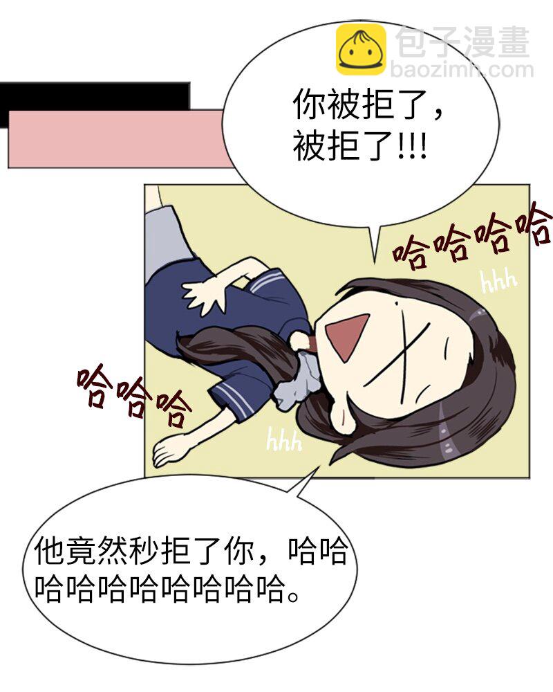 《直球少女的青春恋爱物语》03 命中注定的男生 第36页
