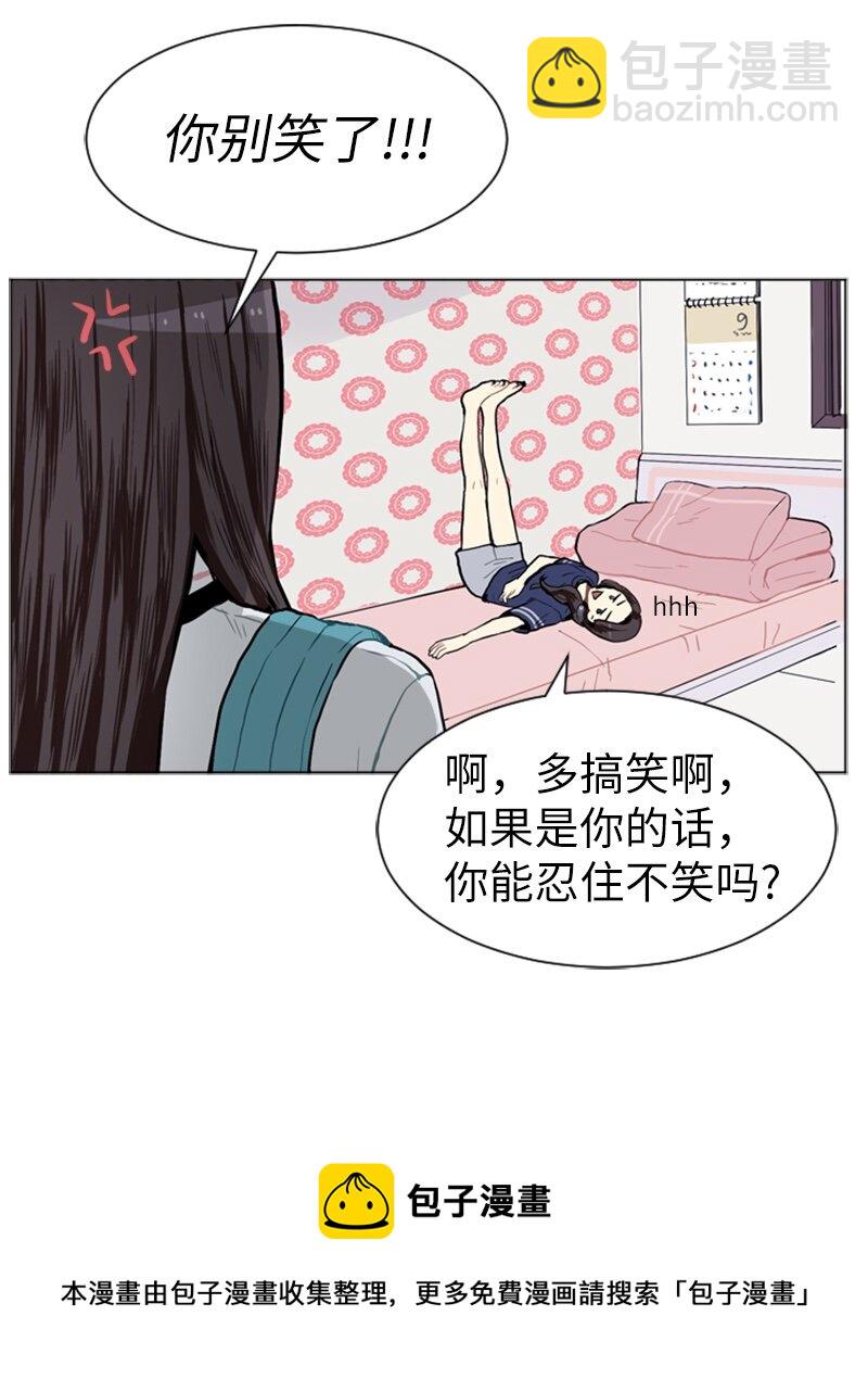 《直球少女的青春恋爱物语》03 命中注定的男生 第37页