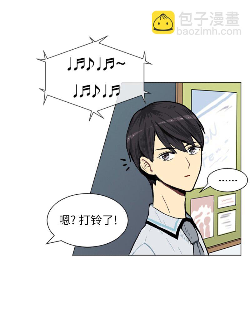 《直球少女的青春恋爱物语》03 命中注定的男生 第3页