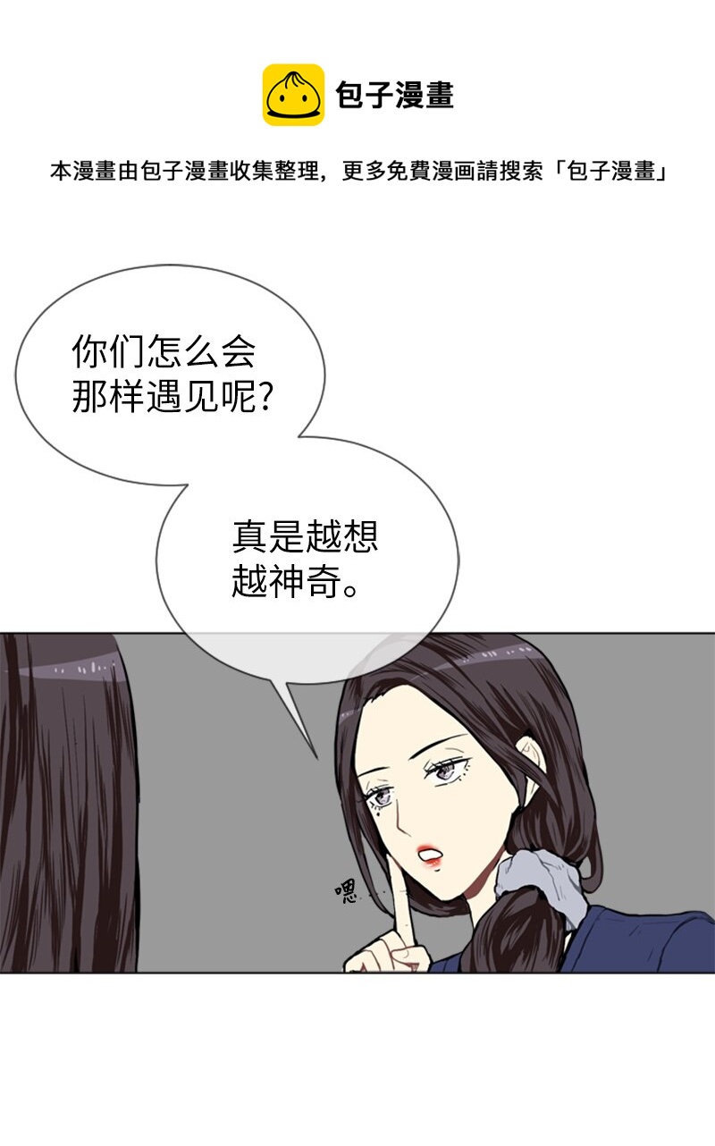 《直球少女的青春恋爱物语》03 命中注定的男生 第41页