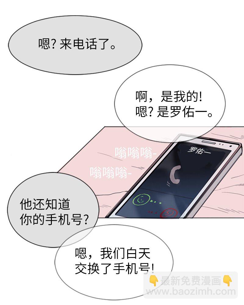 《直球少女的青春恋爱物语》03 命中注定的男生 第48页