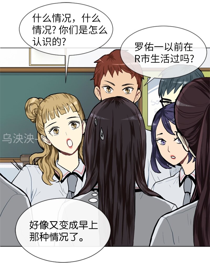 《直球少女的青春恋爱物语》03 命中注定的男生 第6页