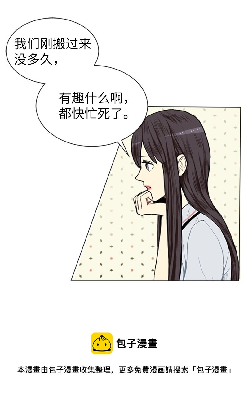 《直球少女的青春恋爱物语》03 命中注定的男生 第9页