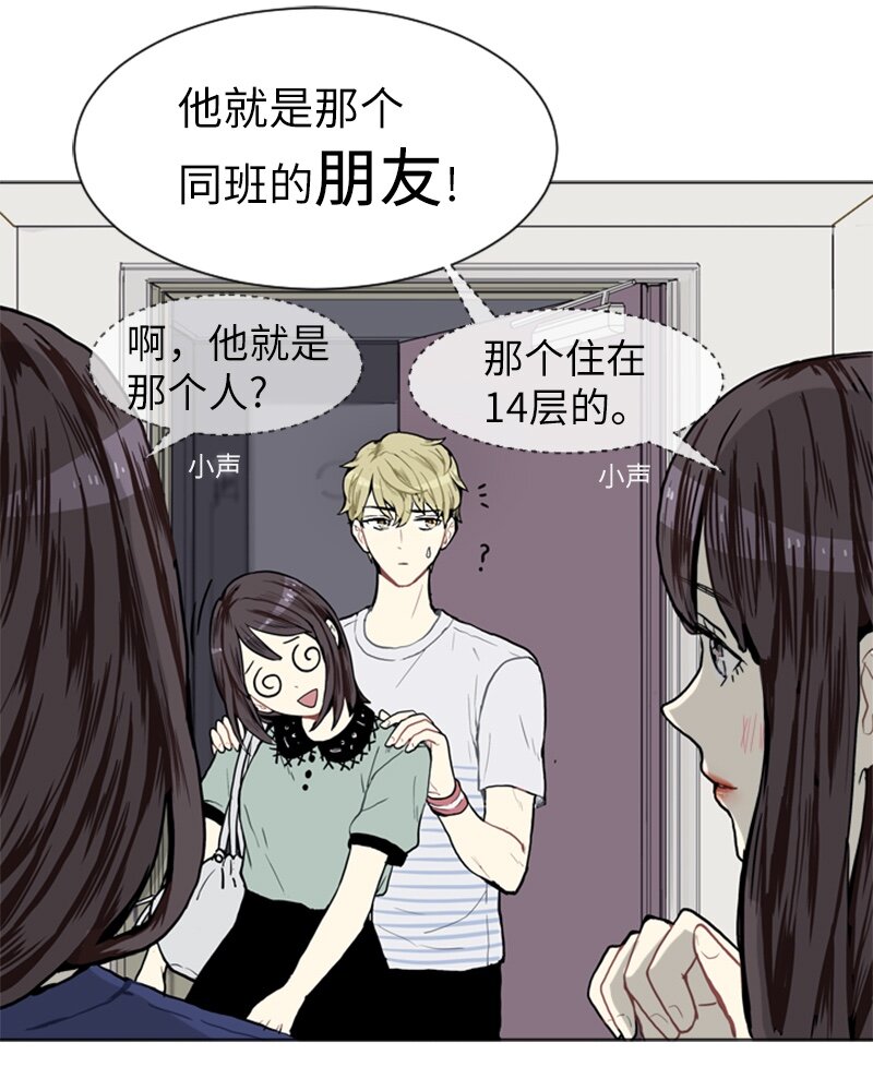《直球少女的青春恋爱物语》04 那天晚上 第10页