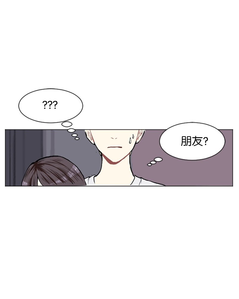 《直球少女的青春恋爱物语》04 那天晚上 第11页