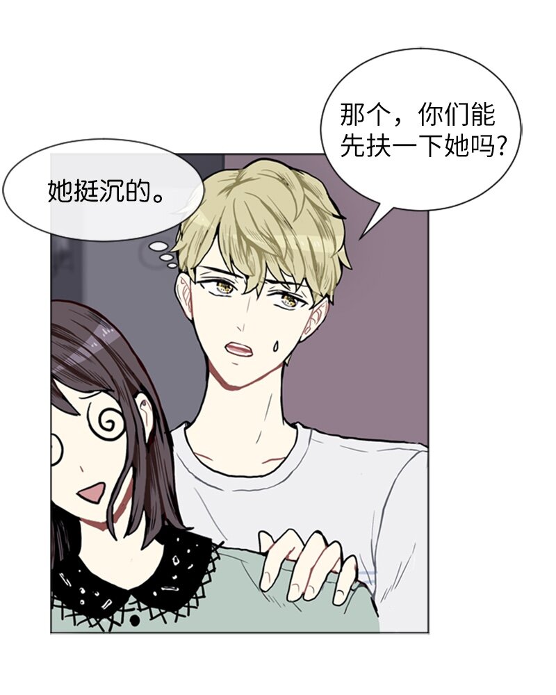 《直球少女的青春恋爱物语》04 那天晚上 第12页
