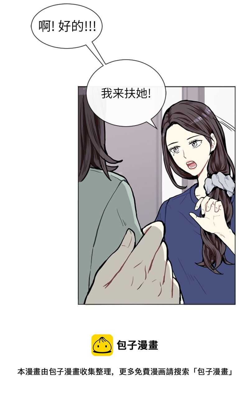 《直球少女的青春恋爱物语》04 那天晚上 第13页