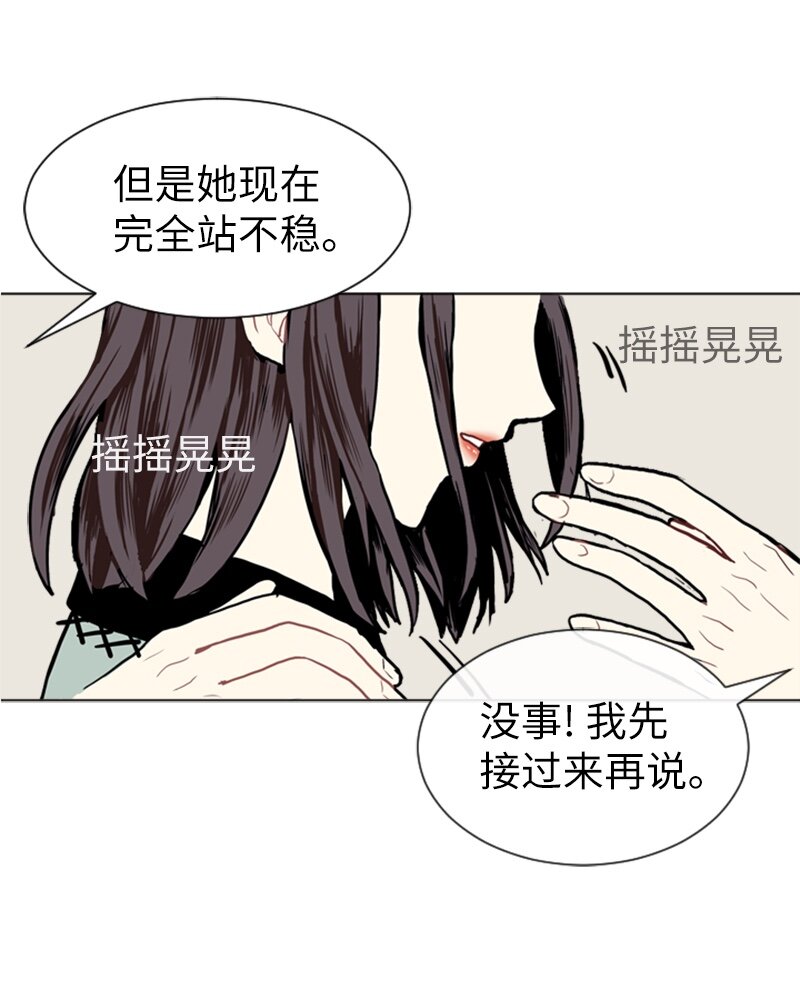 《直球少女的青春恋爱物语》04 那天晚上 第14页