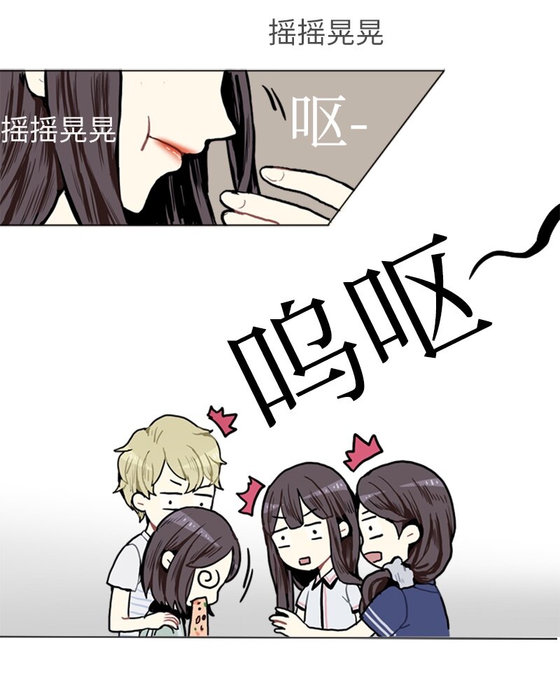 《直球少女的青春恋爱物语》04 那天晚上 第15页
