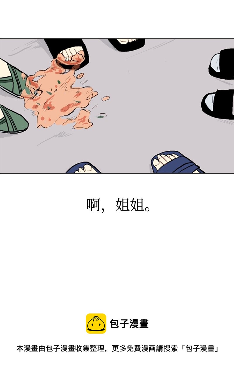 《直球少女的青春恋爱物语》04 那天晚上 第17页