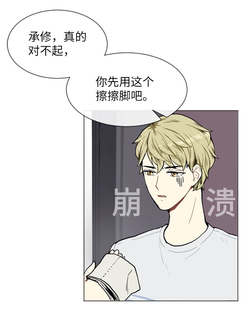 《直球少女的青春恋爱物语》04 那天晚上 第18页