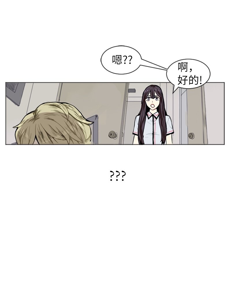 《直球少女的青春恋爱物语》04 那天晚上 第22页