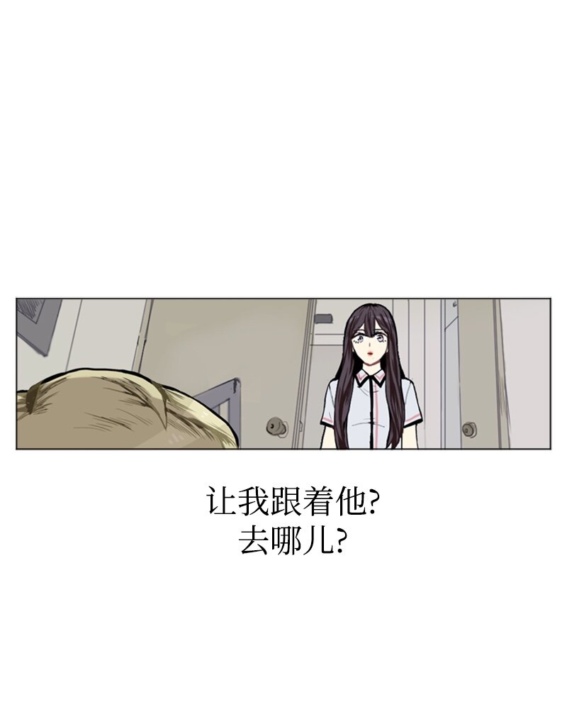 《直球少女的青春恋爱物语》04 那天晚上 第23页