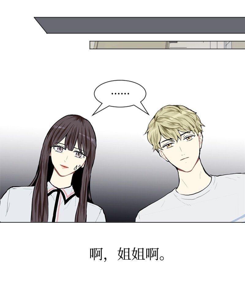 《直球少女的青春恋爱物语》04 那天晚上 第24页