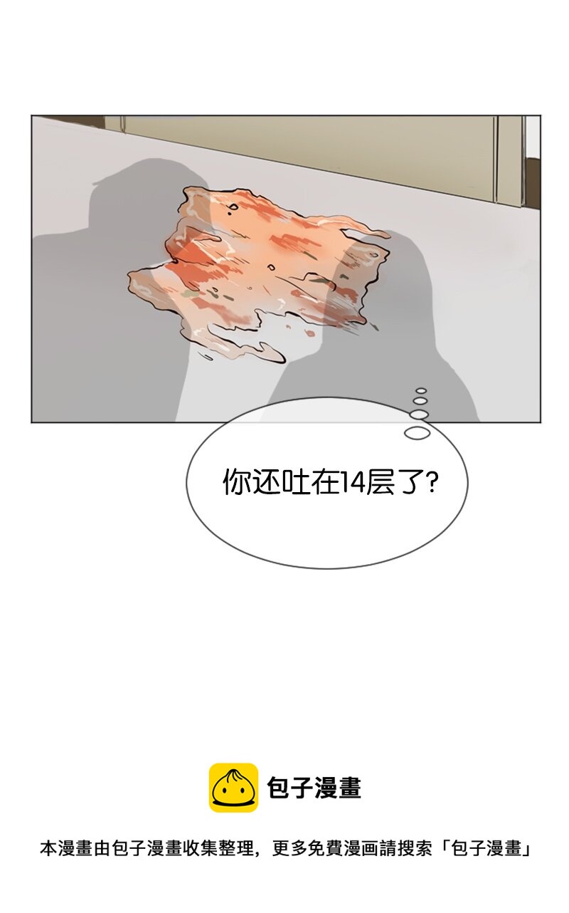 《直球少女的青春恋爱物语》04 那天晚上 第25页