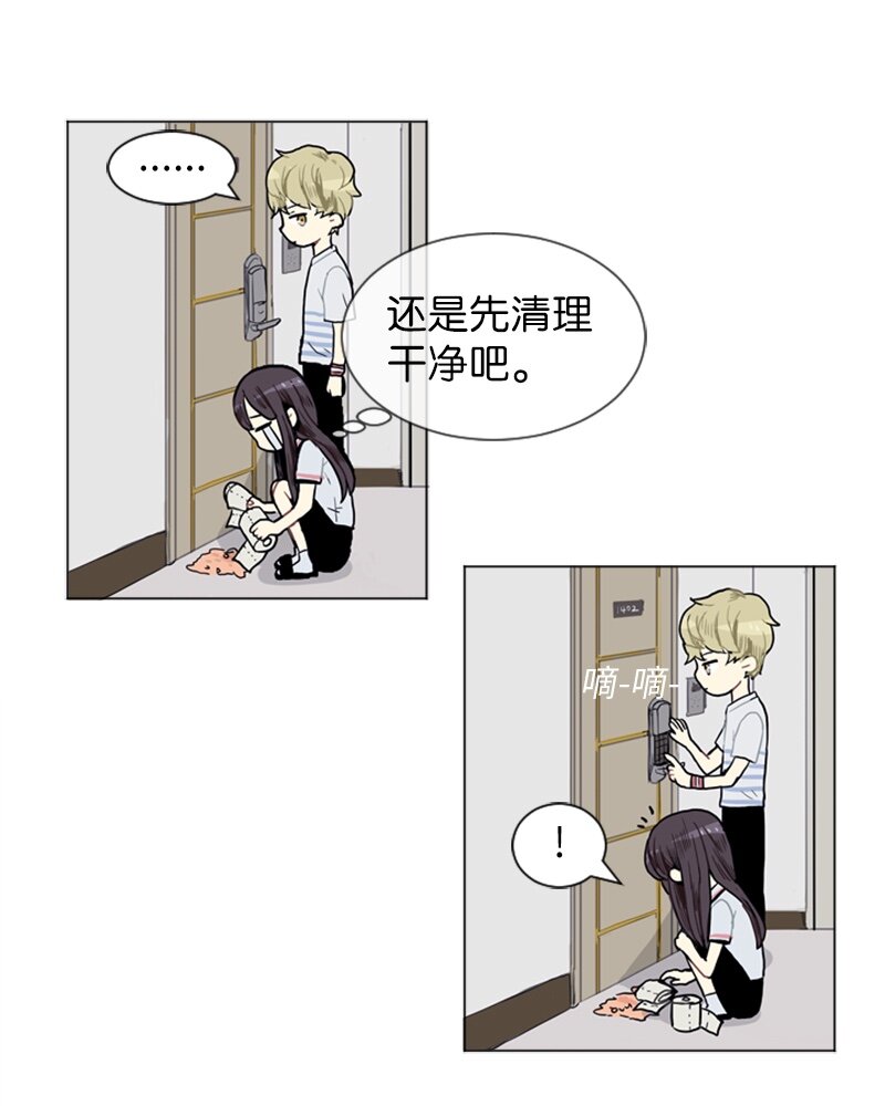《直球少女的青春恋爱物语》04 那天晚上 第26页