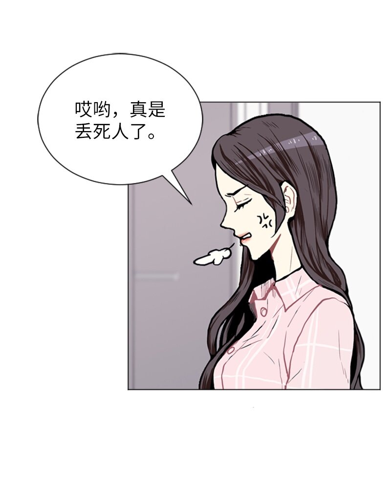 《直球少女的青春恋爱物语》04 那天晚上 第2页