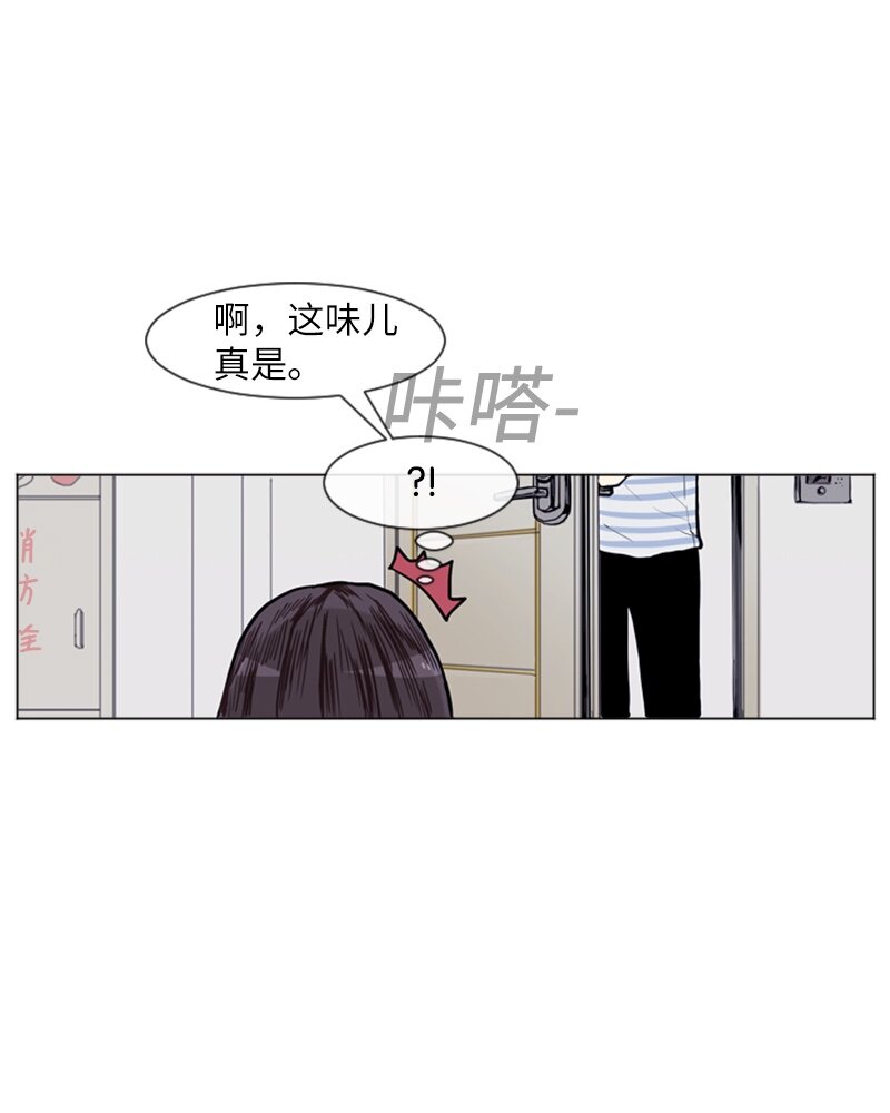 《直球少女的青春恋爱物语》04 那天晚上 第31页