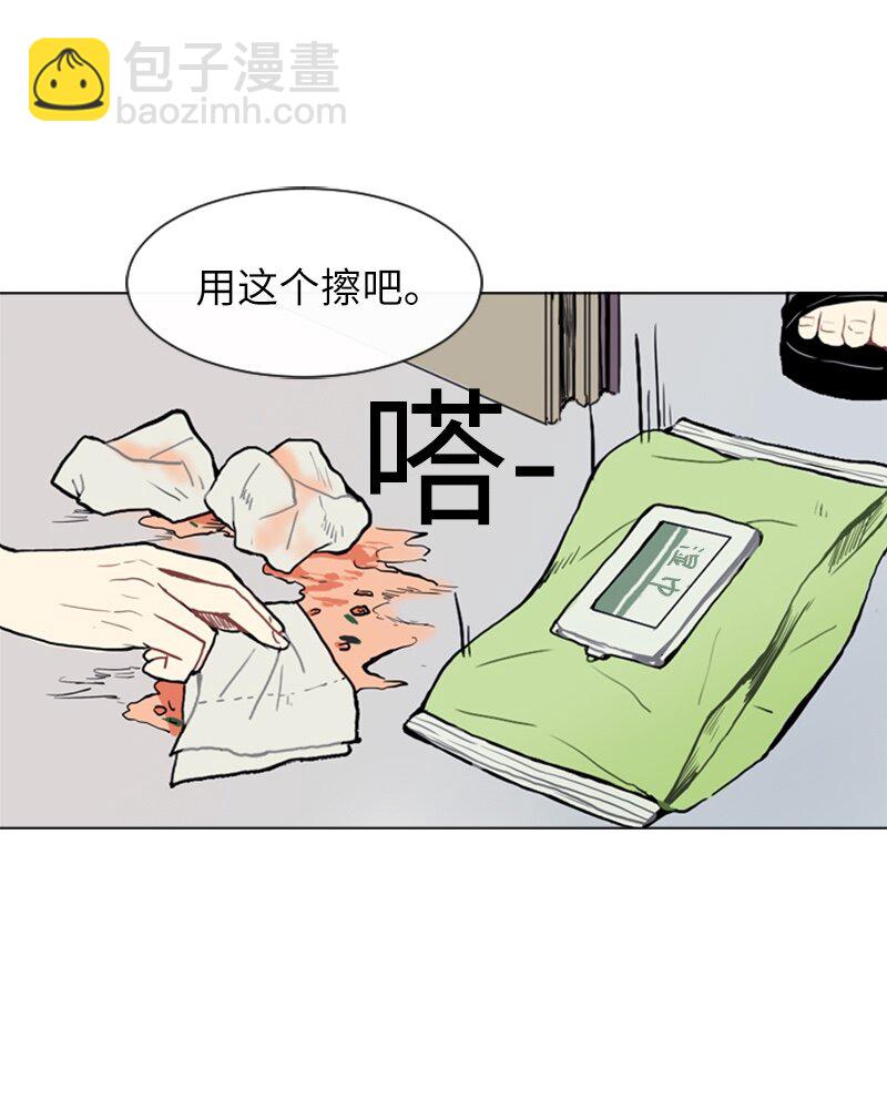 《直球少女的青春恋爱物语》04 那天晚上 第32页