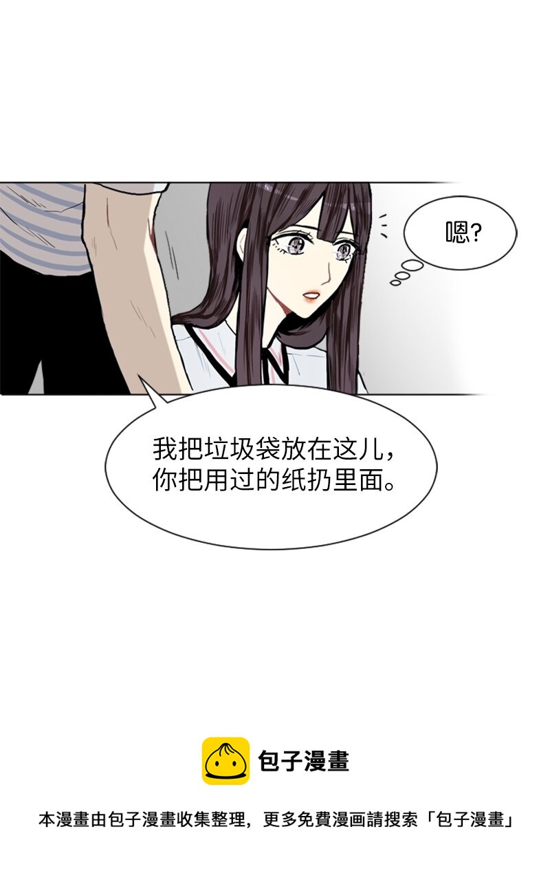 《直球少女的青春恋爱物语》04 那天晚上 第33页