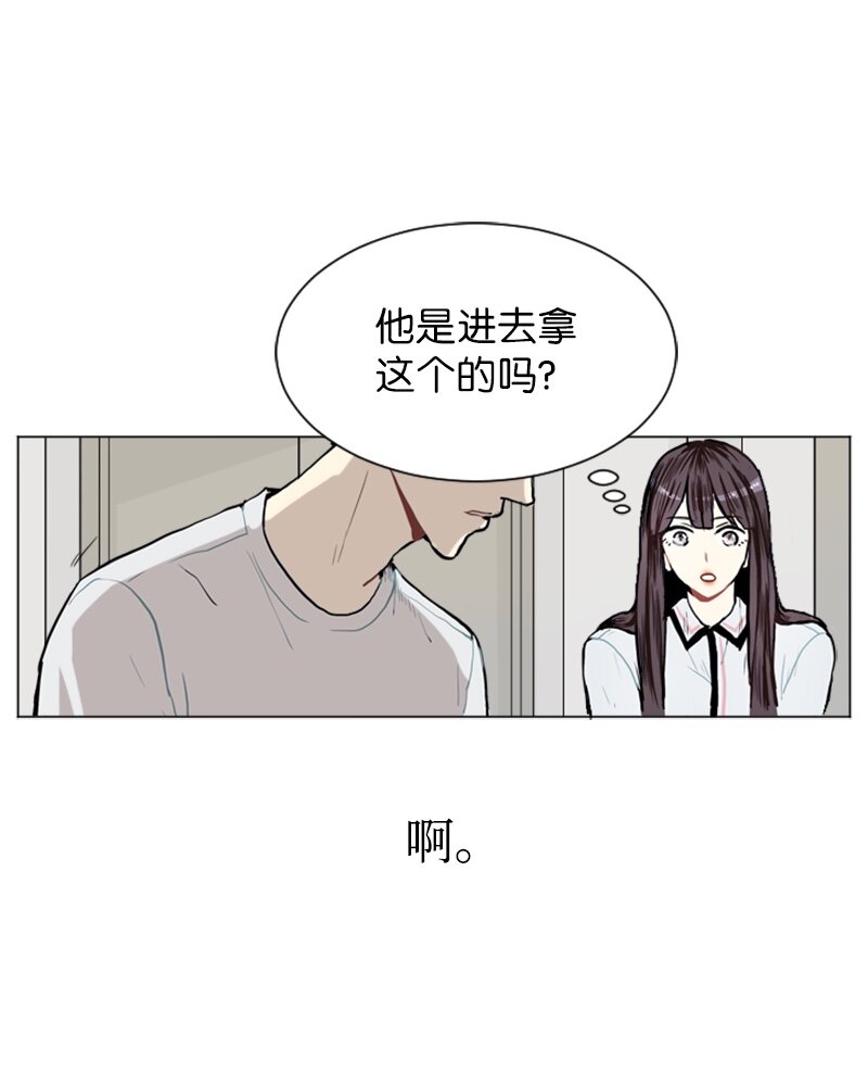 《直球少女的青春恋爱物语》04 那天晚上 第34页
