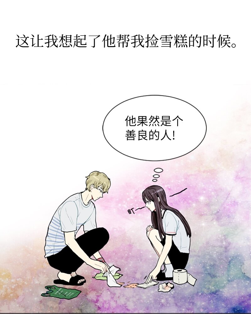 《直球少女的青春恋爱物语》04 那天晚上 第35页